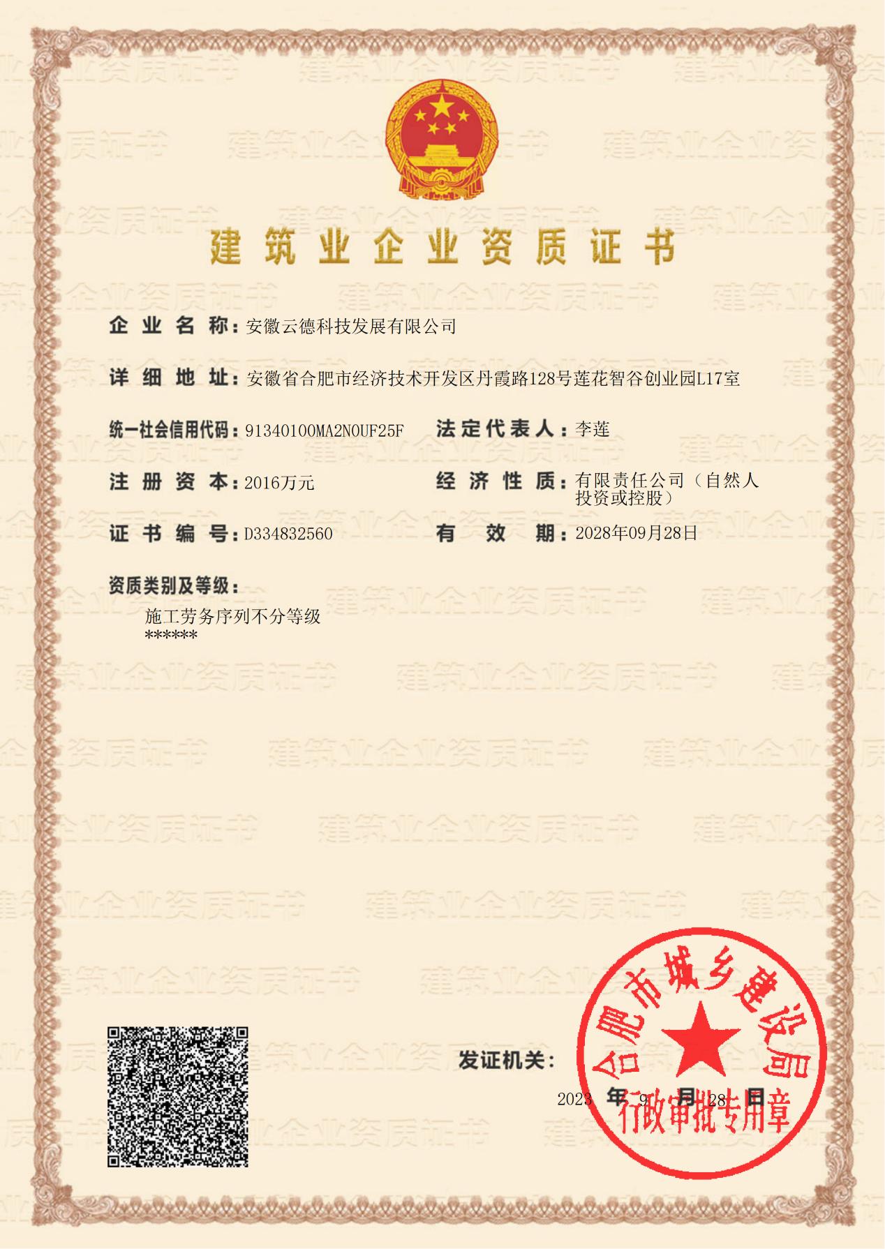 ������ҵ����֤��