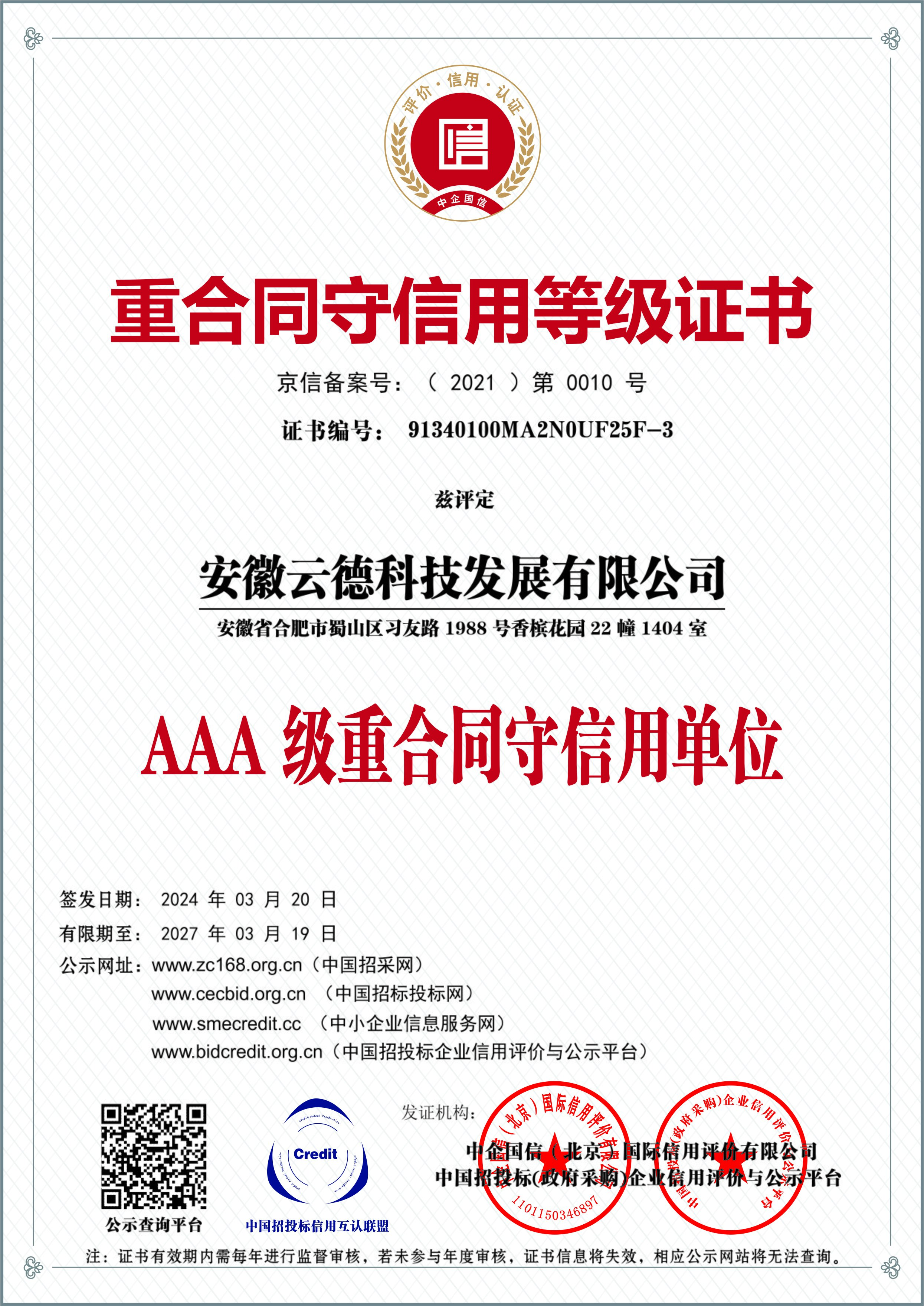 �غ�ͬ�����õȼ�֤��