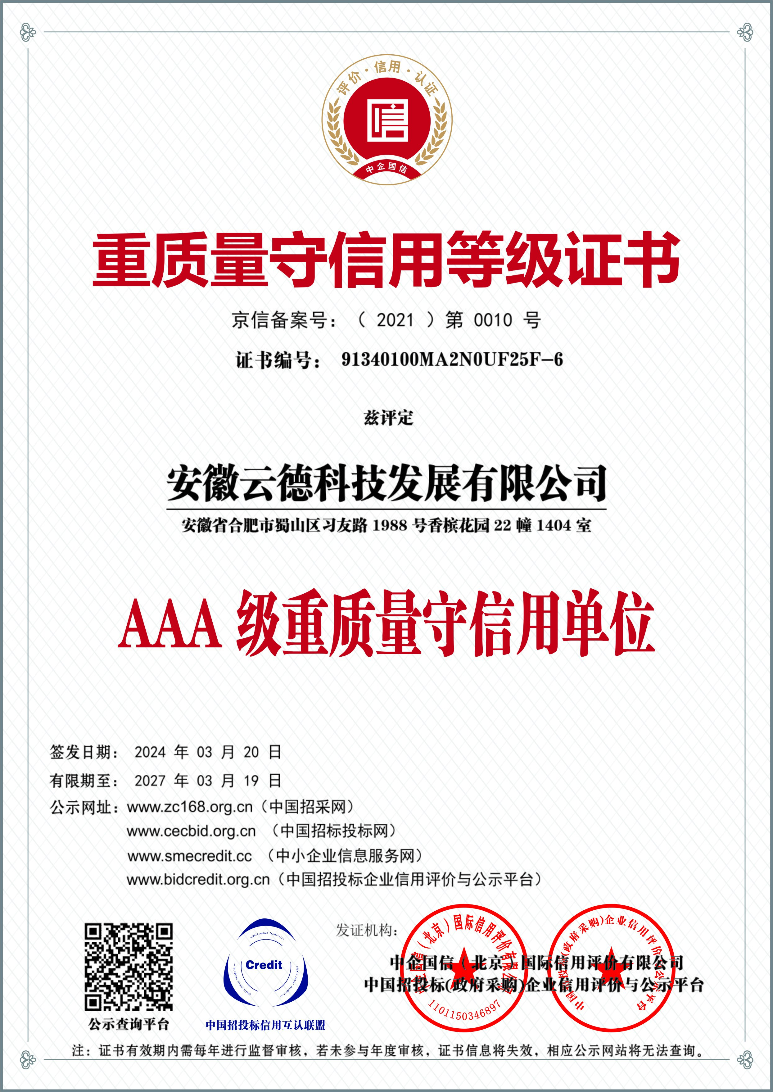 �����������õȼ�֤��